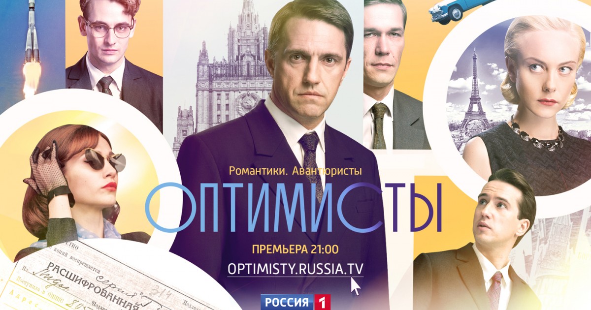 Оптимисты 4. Оптимисты 4. Оптимисты 4. Оптимисты 4. Оптимисты 4.