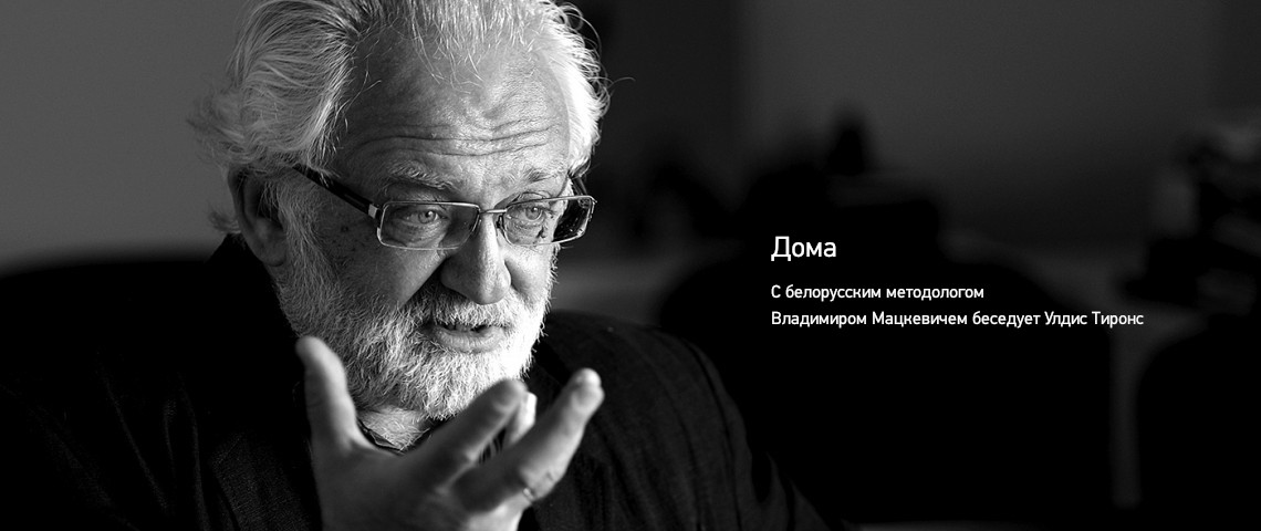 Дома