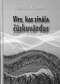 Andruss Kivirehks "Vīrs, kas zināja čūskuvārdus"