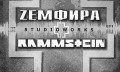Zemfira + Rammstein "Studio Works"