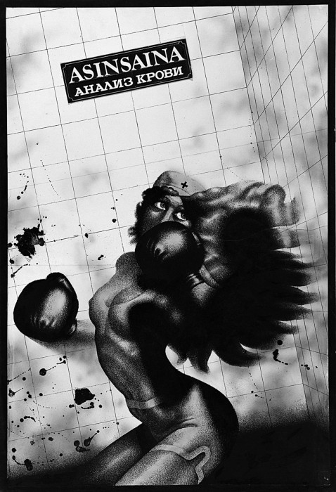Māra Ārgaļa zīmējums Anša Epnera filmas “Asinsaina” (1983) plakātam