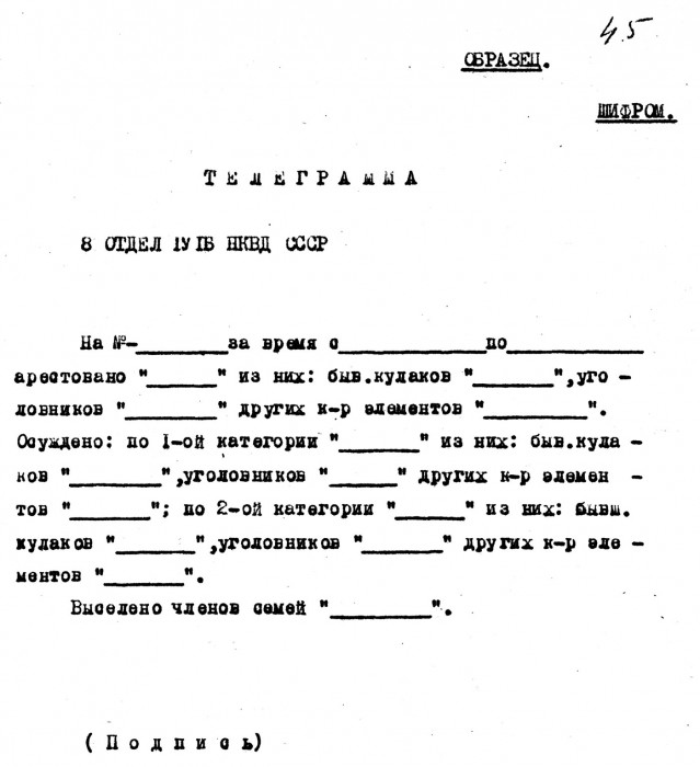Šifrētās telegrammas paraugs - tāda bija jāsūta uz Maskavu ik pēc piecām dienām ar atskaiti, cik cilvēkiem piespriests nāvessods nošaujot.