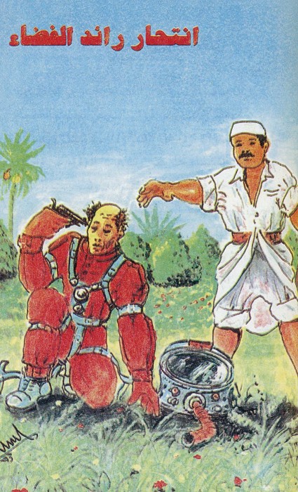 Ilustrācija Kadafi grāmatai "Ciemats, ciemats... zeme, zeme un kosmonauta pašnāvība"